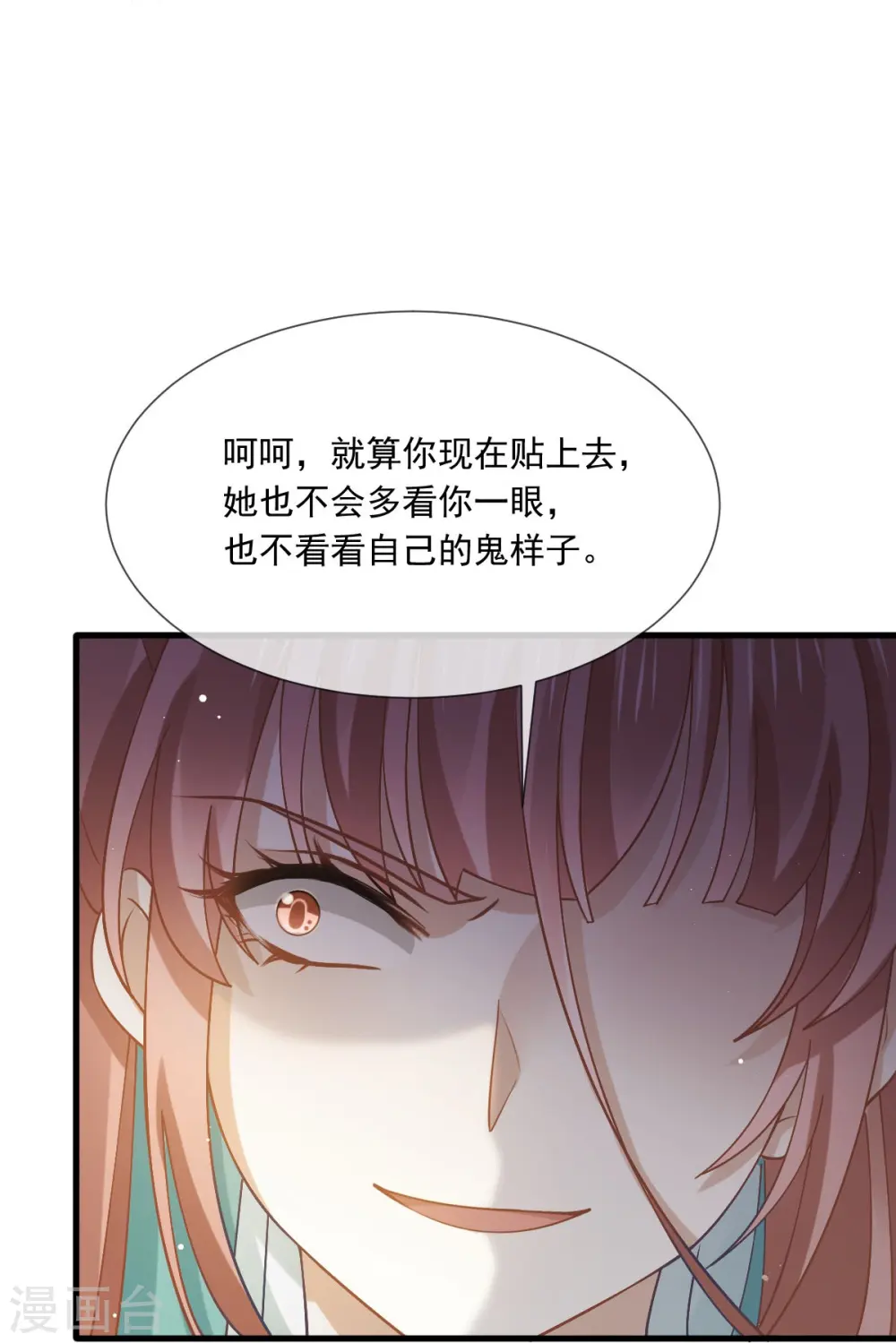 第70话 狗咬狗开始了25