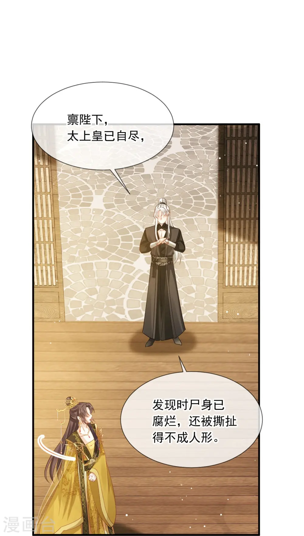 第47话 拨开云雾，见月明28