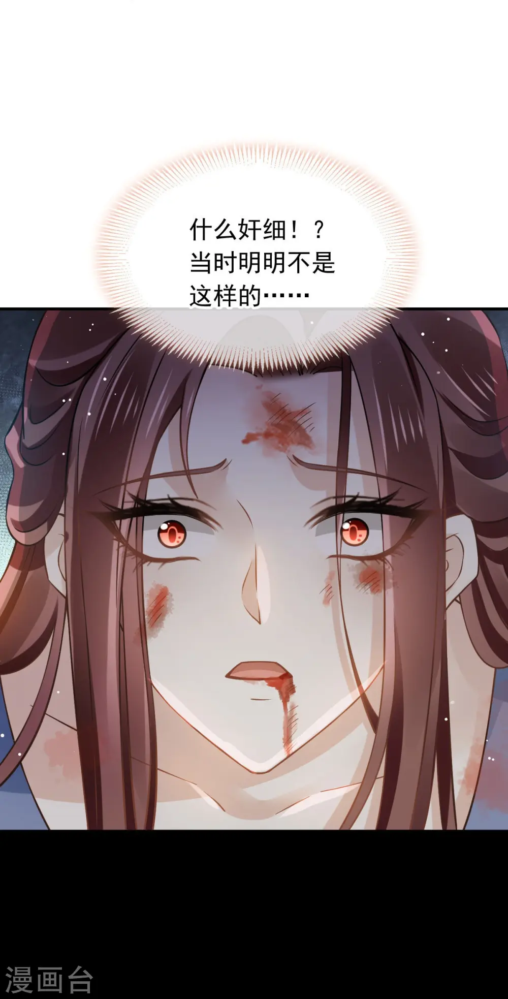 第49话 衣冠禽兽11