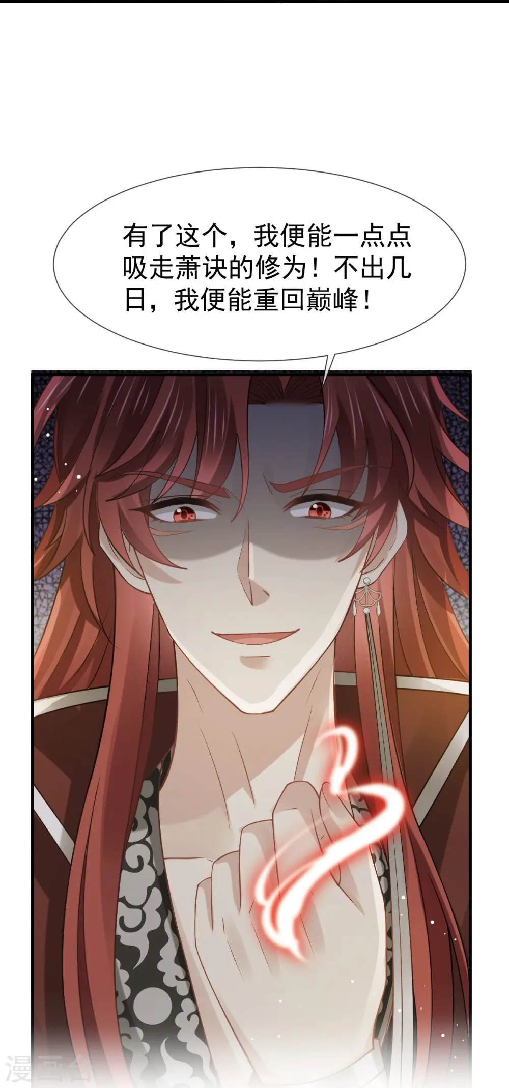 第67话 自己攻略自己20
