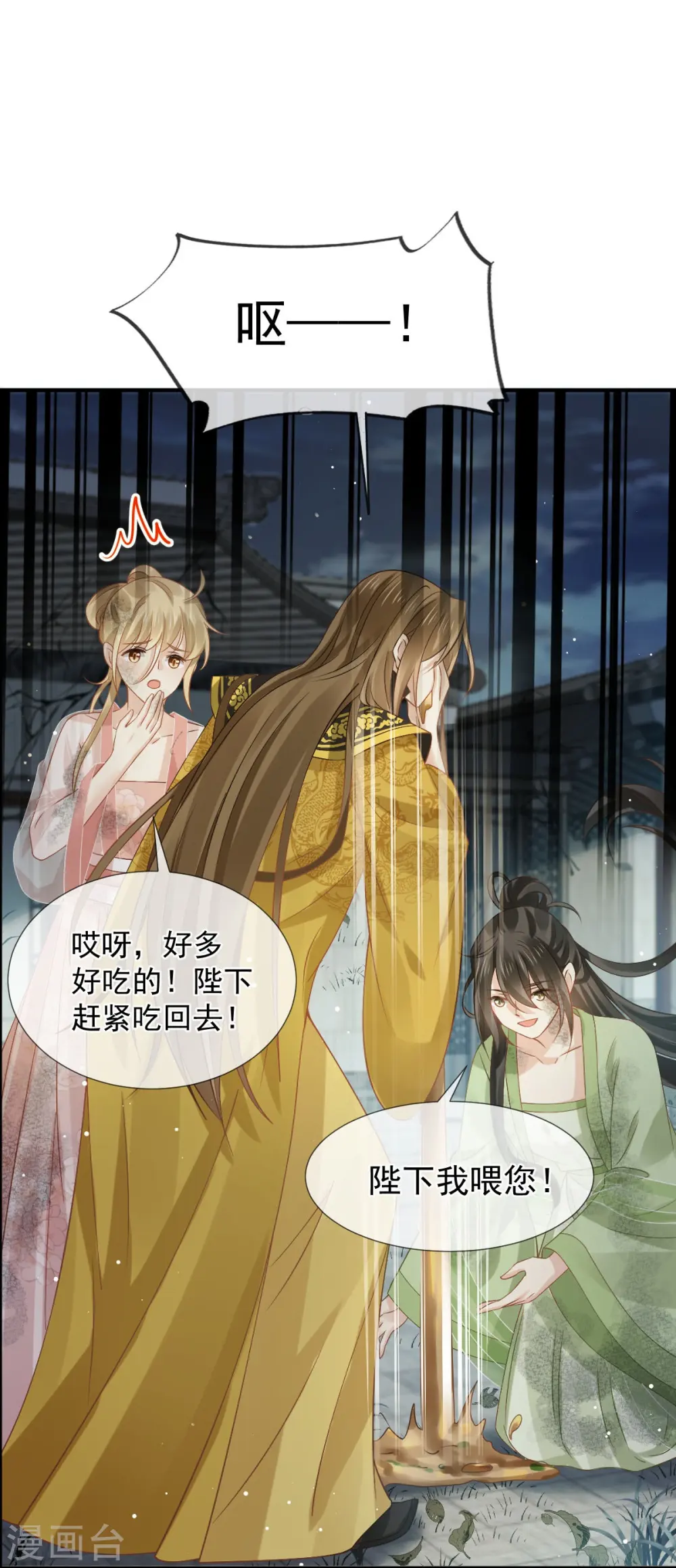 第45话 皇上别急，本宫让你快乐到死！21
