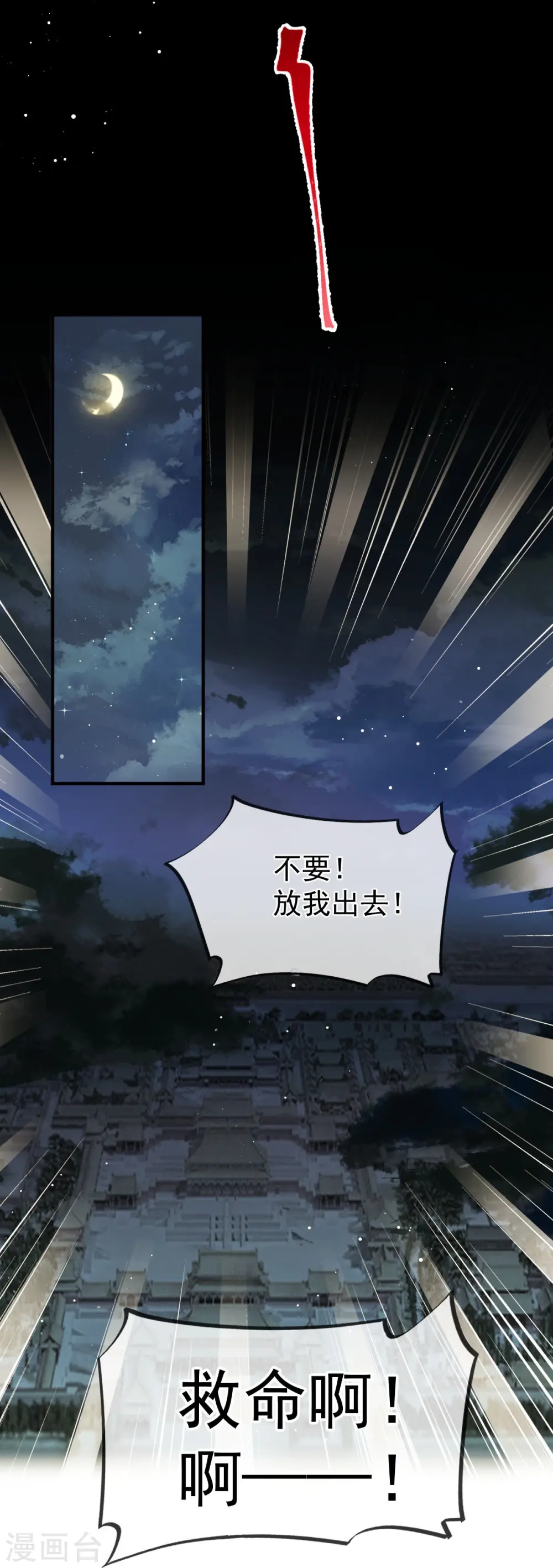 第45话 皇上别急，本宫让你快乐到死！28