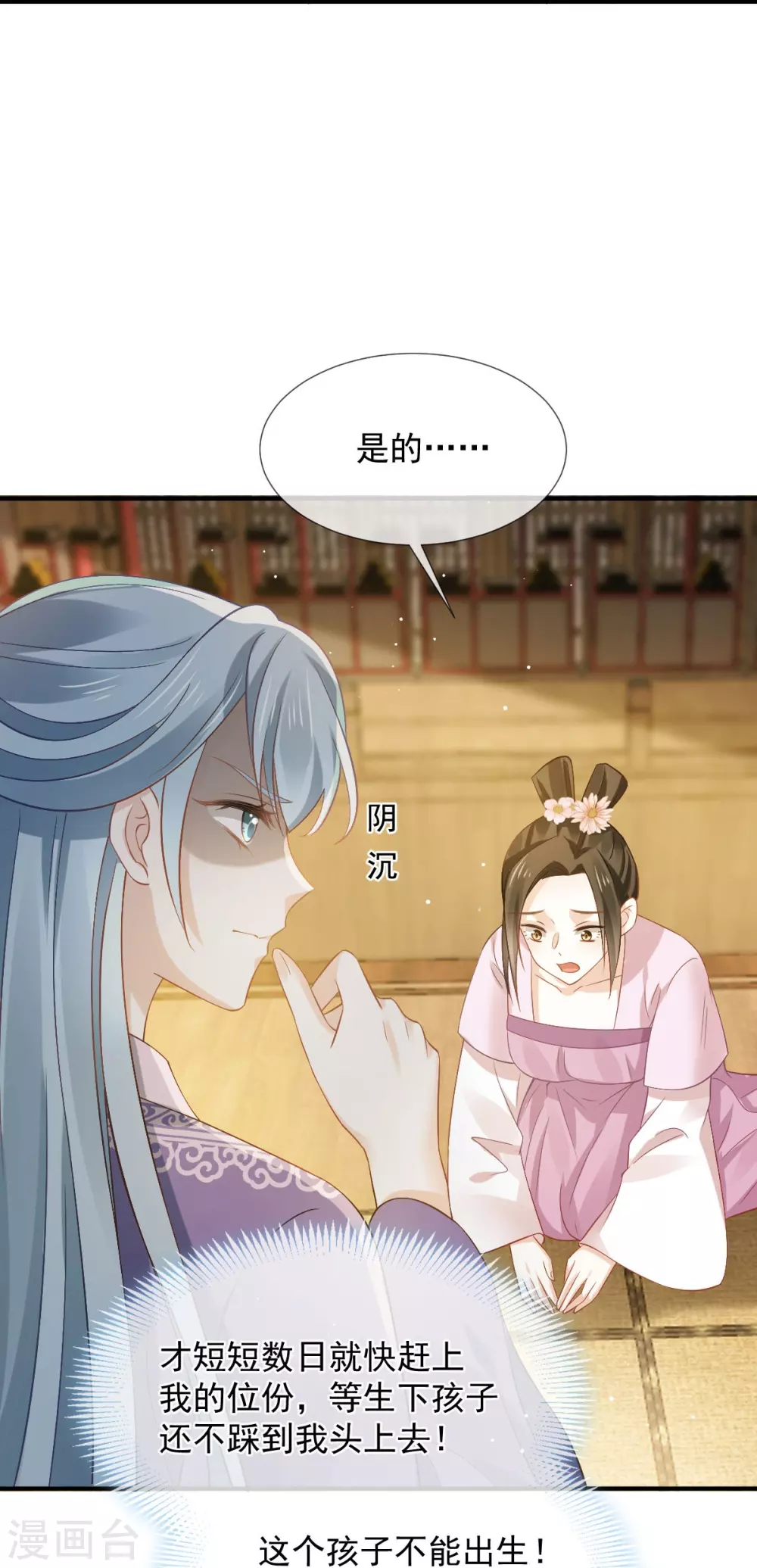 第28话 算计我？你嫩了点~4