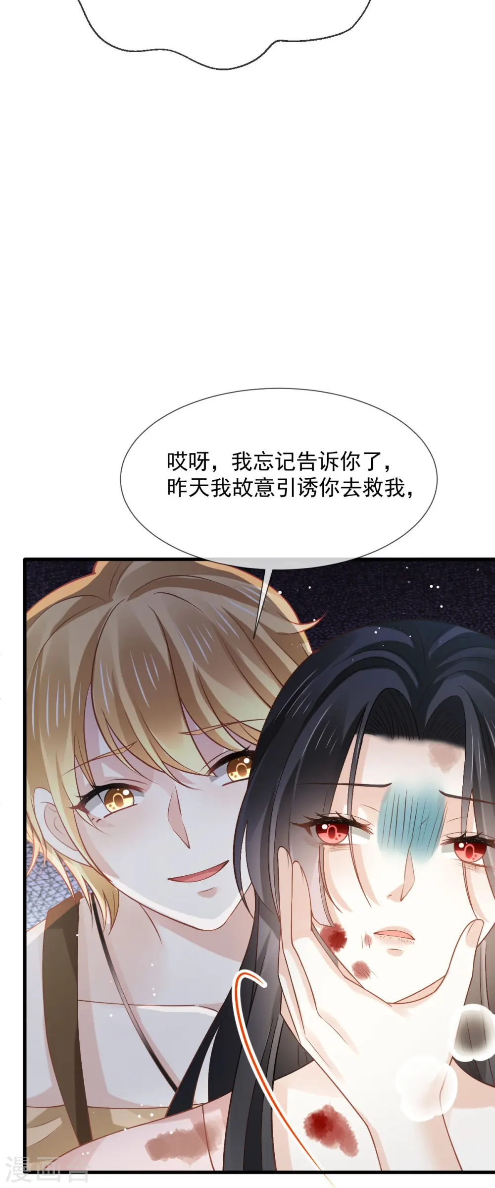 第72话 我只是个笑话16