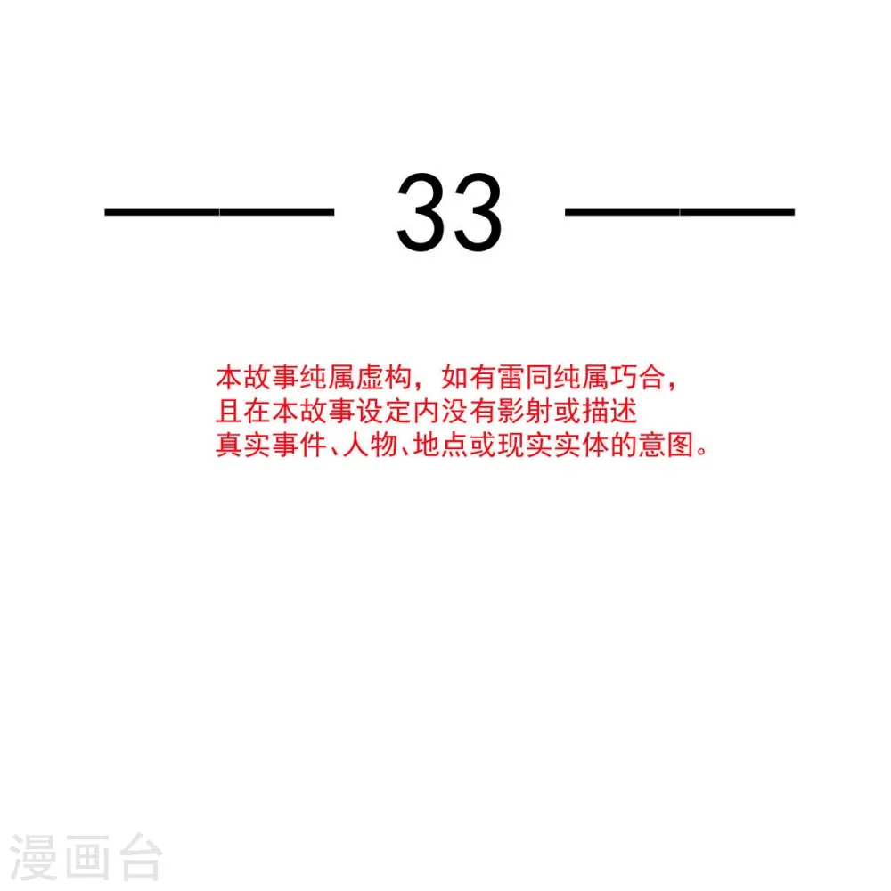 第33话 房事？太监能做什么？1