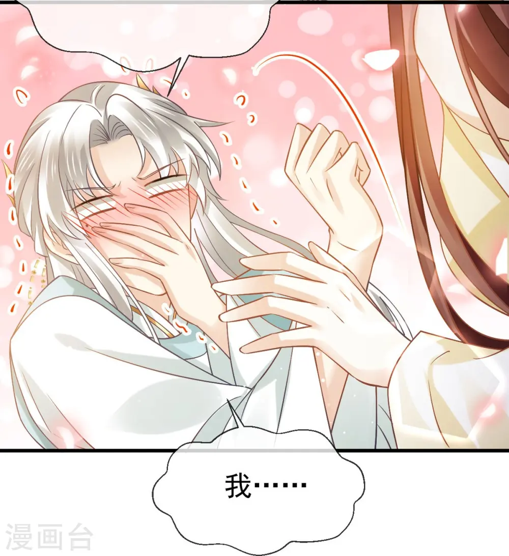 第57话 小灵珠乖，姐姐要“干坏事”了24