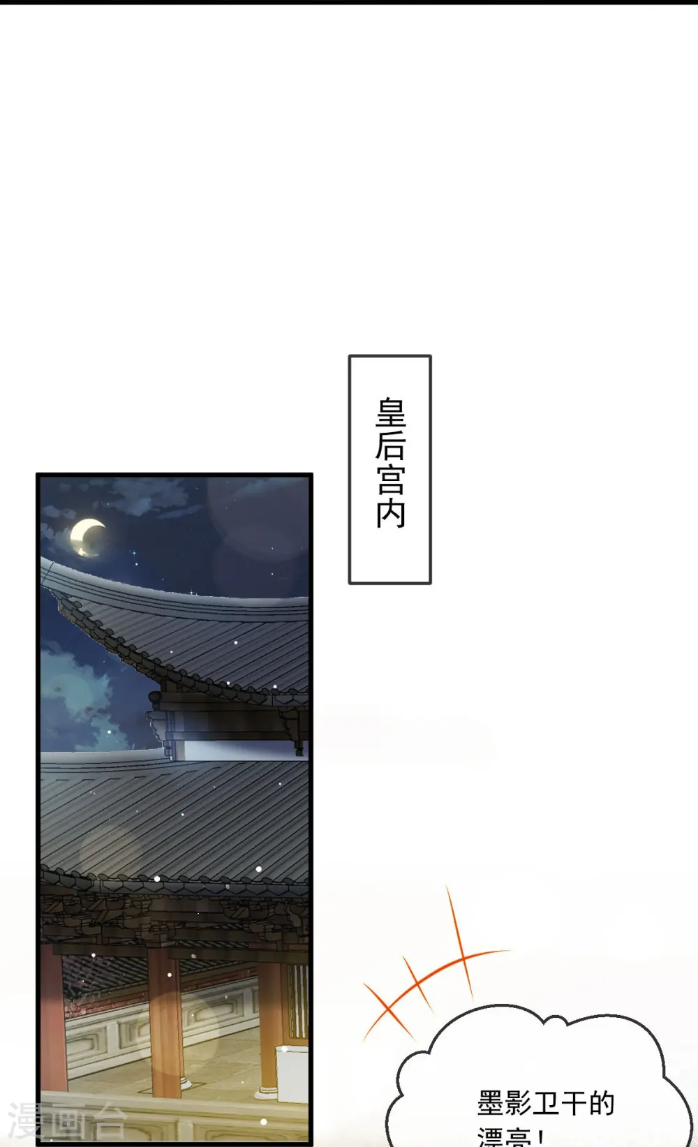 第40话 盒饭热好了，给淑妃送去吧28