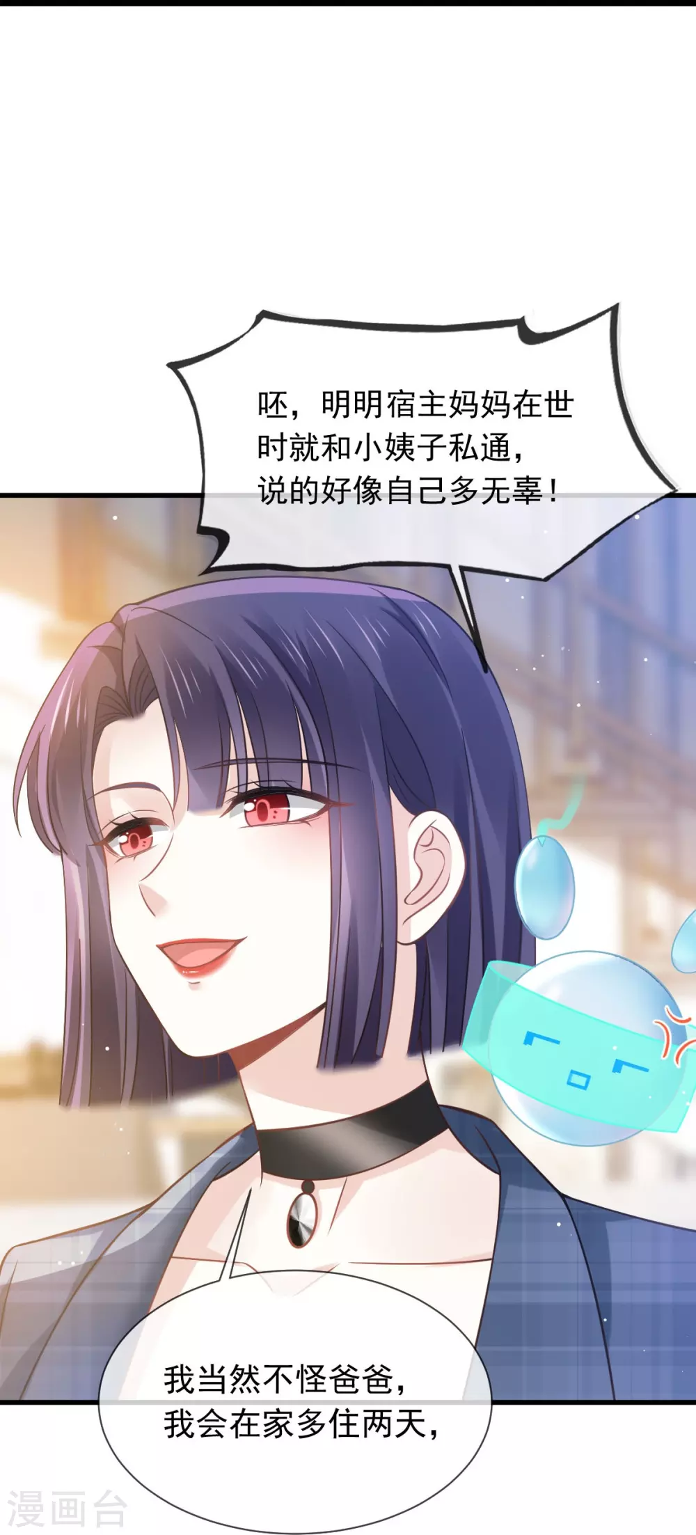 第17话 等着看好戏13