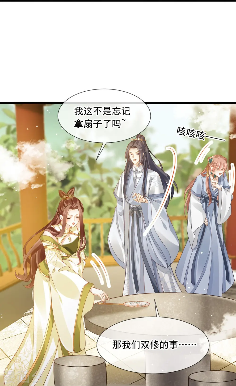 第62话 借刀杀人，想的美8