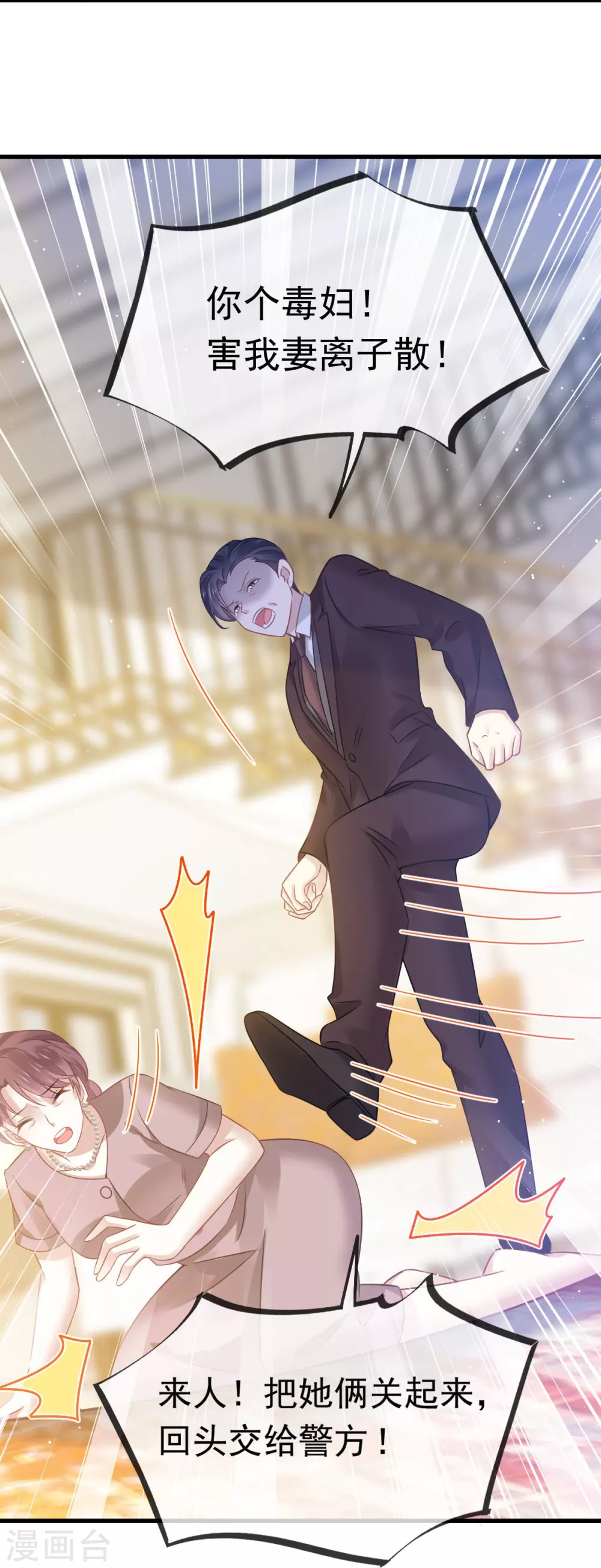 第17话 等着看好戏10