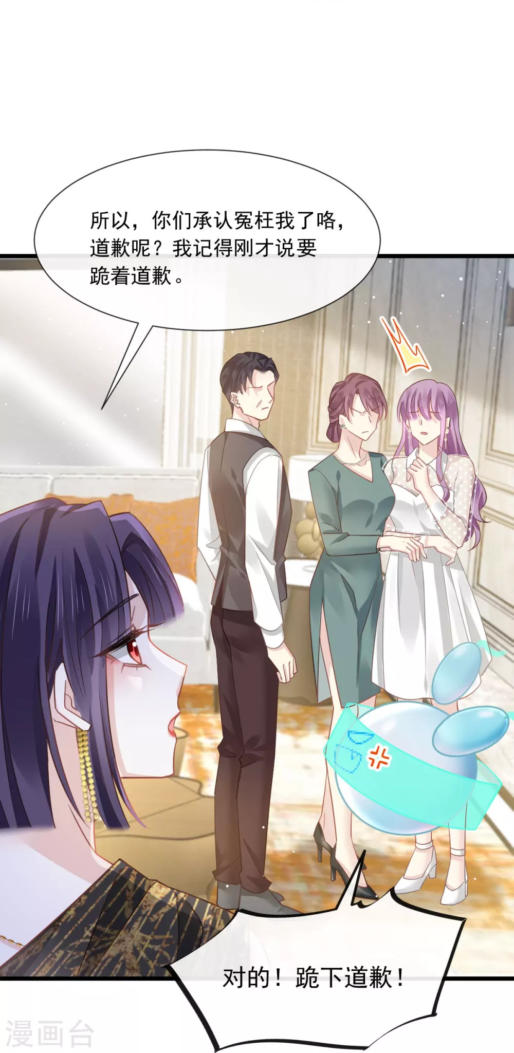 第5话 谎言揭穿咯12