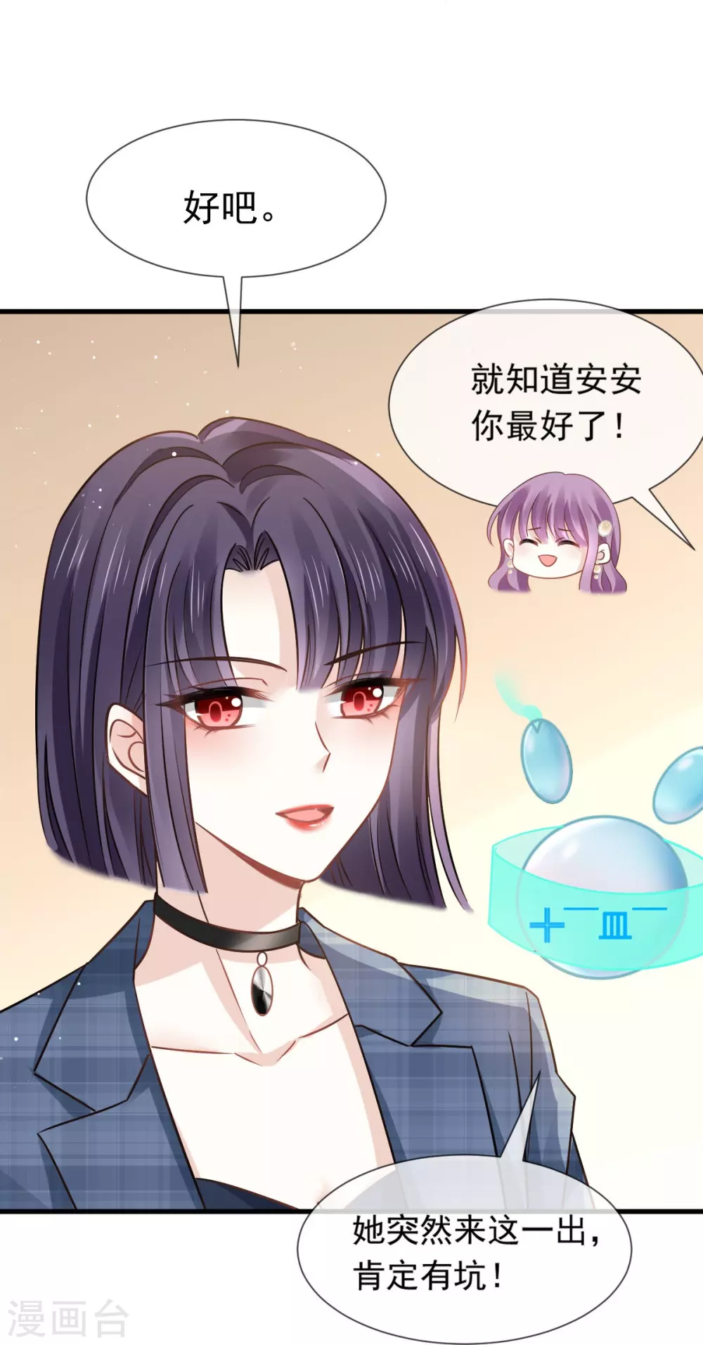 第12话 味道不错22