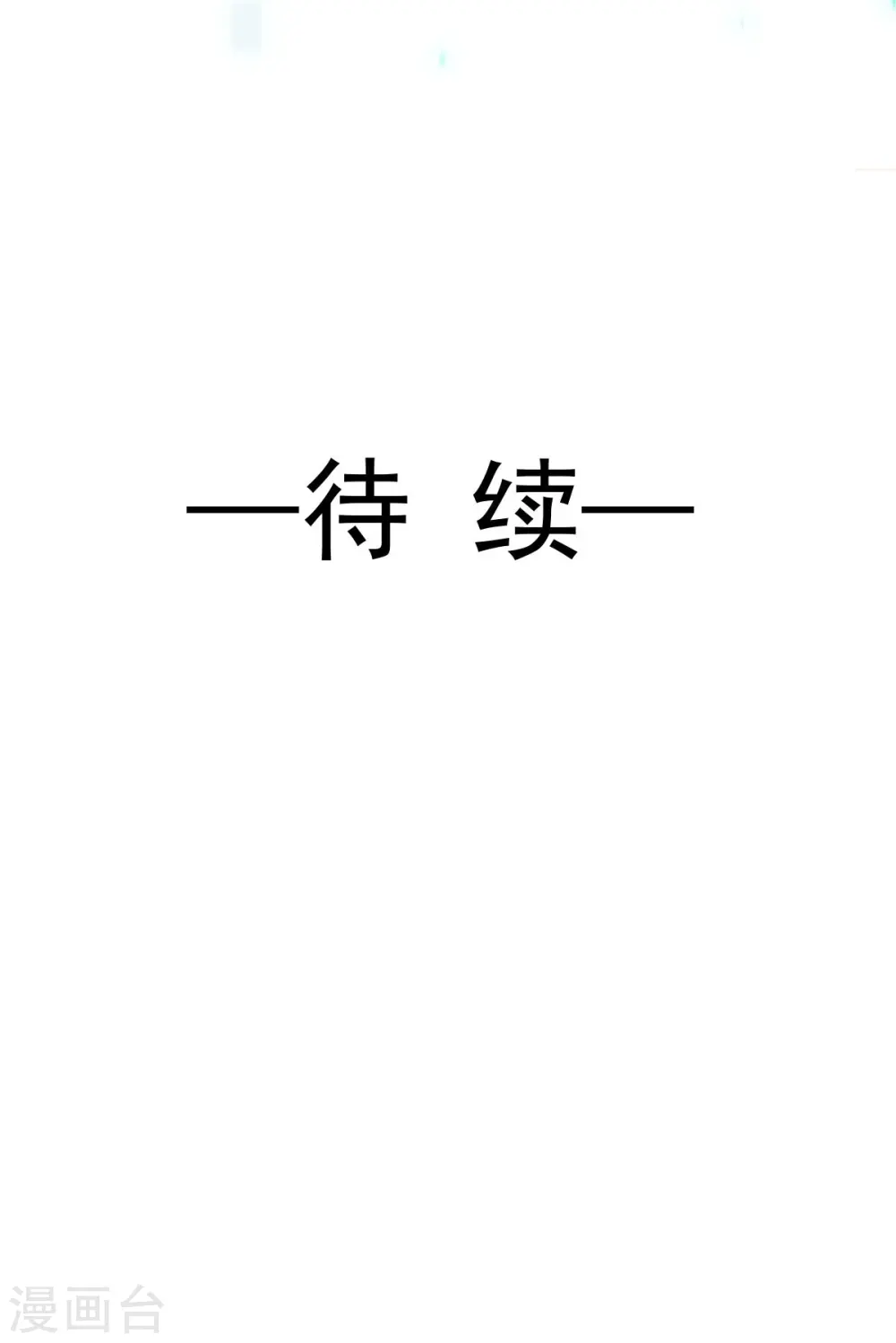 第71话 后会有期44