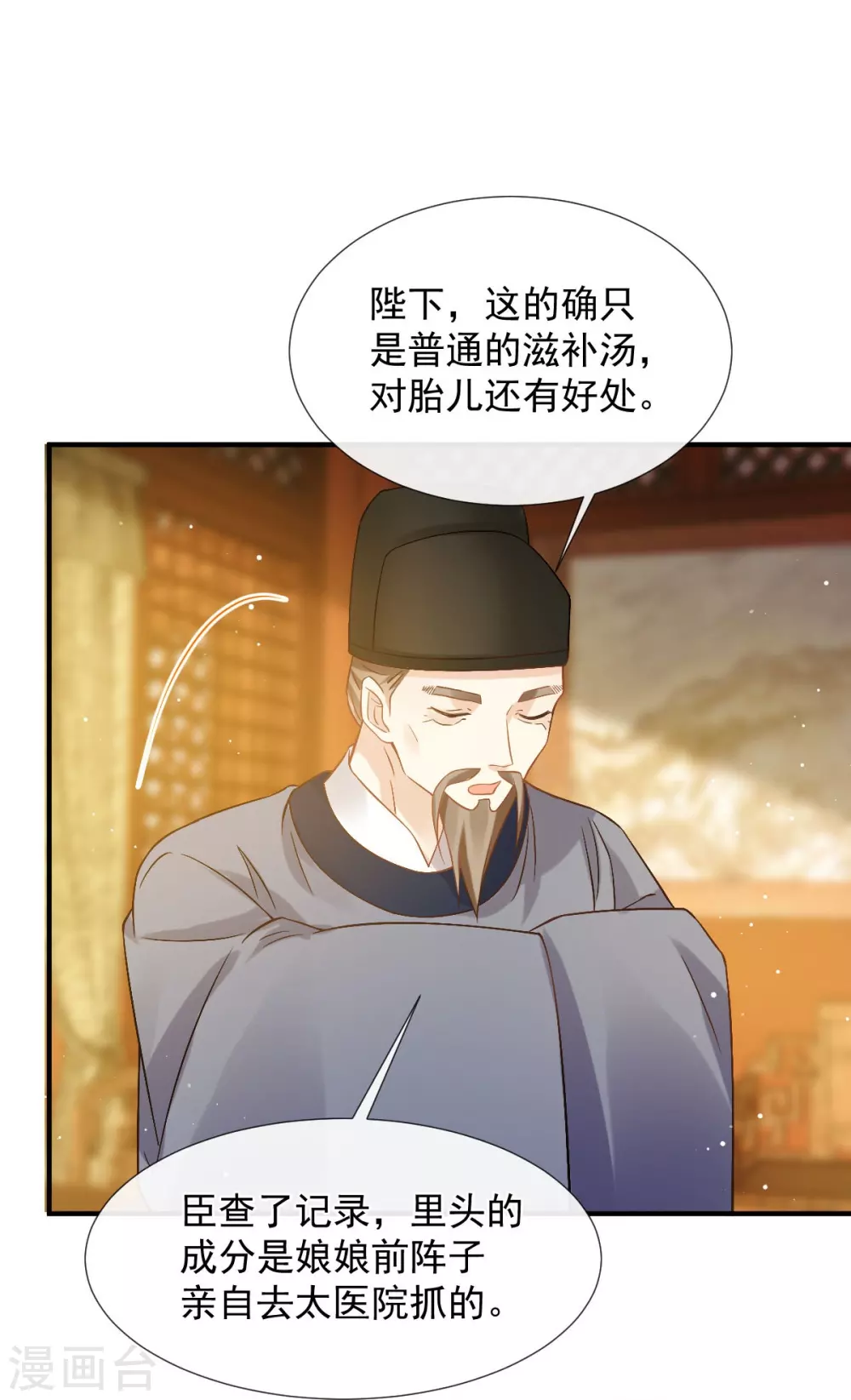 第28话 算计我？你嫩了点~28