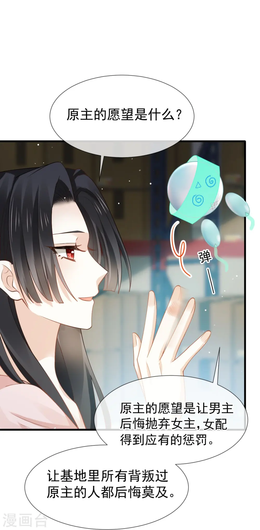 第73话 拿贼拿赃，捉奸捉双11