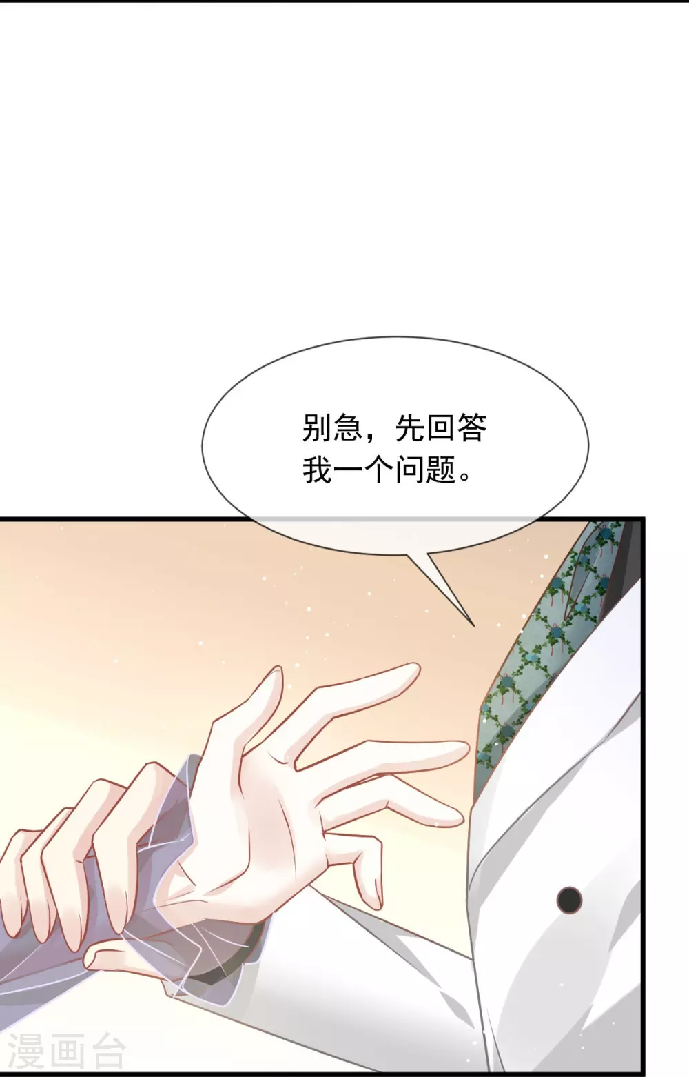 第7话 事出无常必有妖17