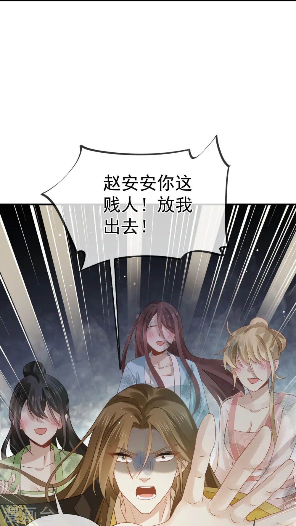 第45话 皇上别急，本宫让你快乐到死！25