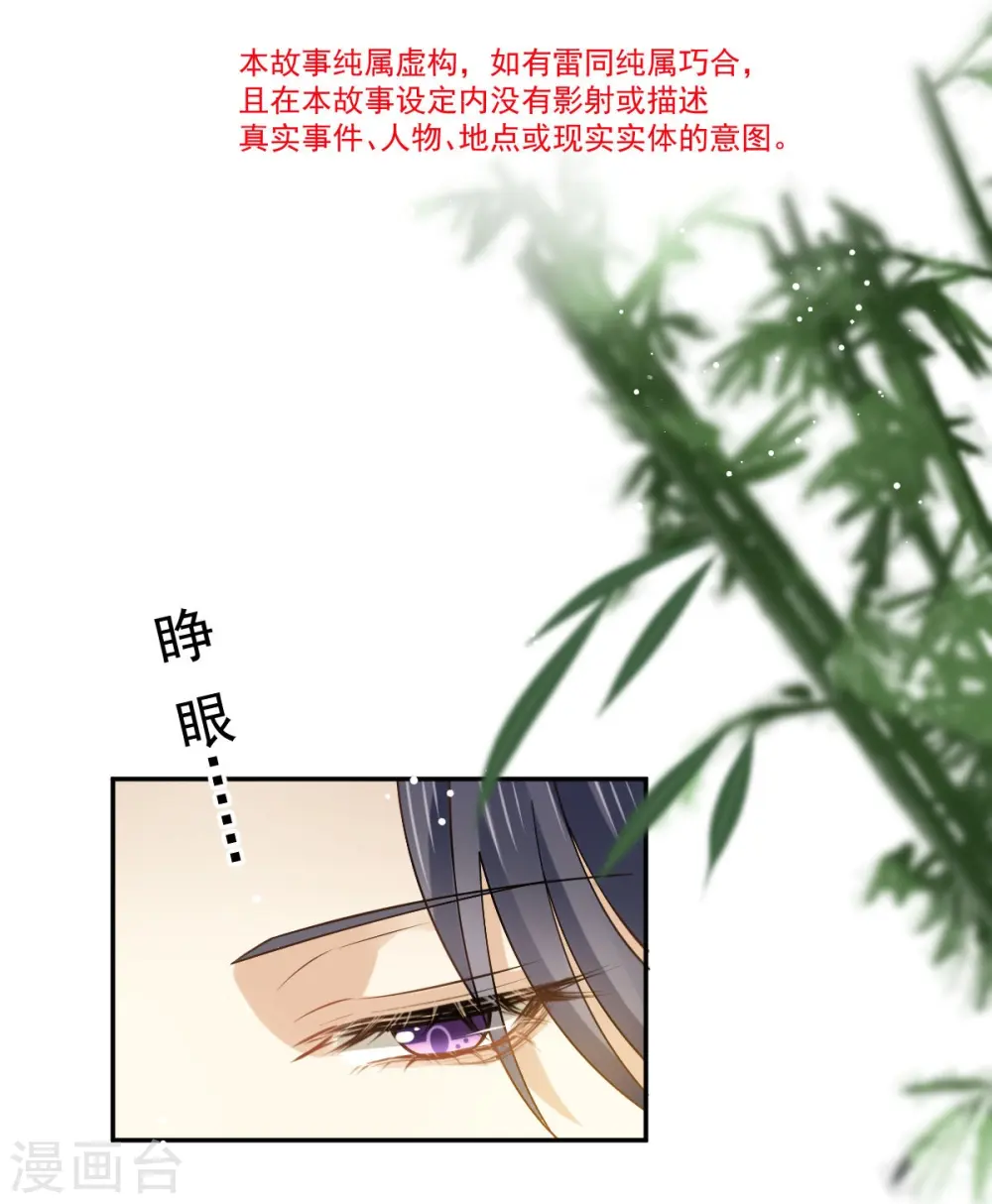 第54话 救命“恩人”4