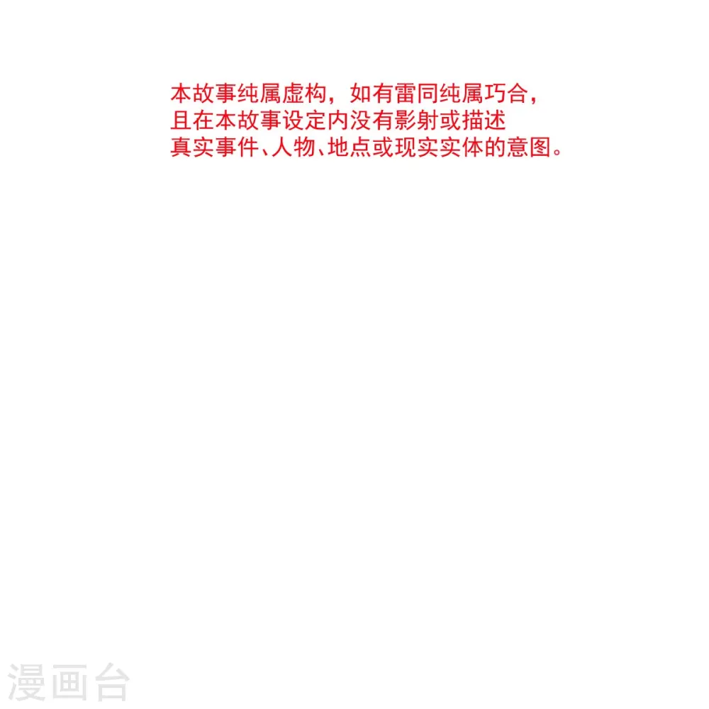 第76话 见面了，然后再见1
