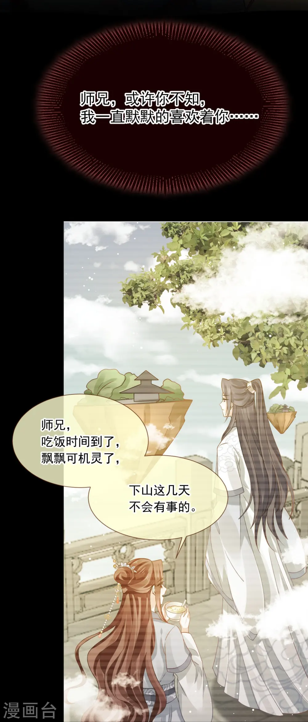 第49话 衣冠禽兽30