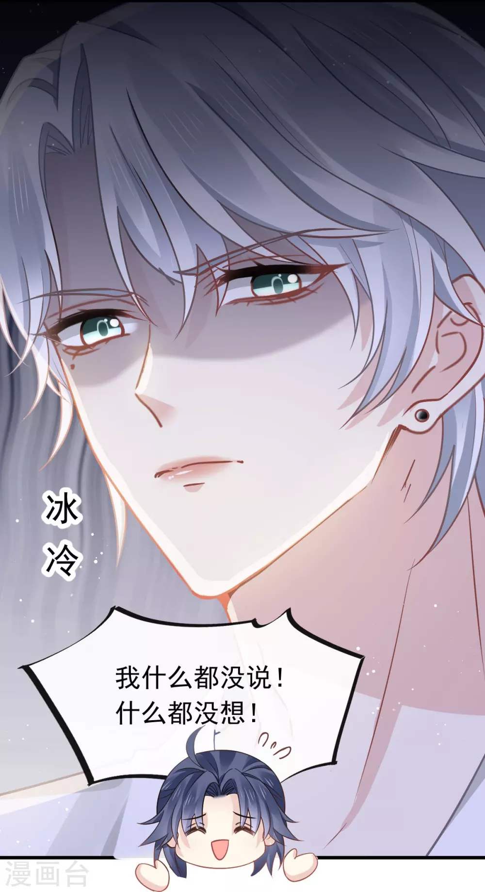 第7话 事出无常必有妖8