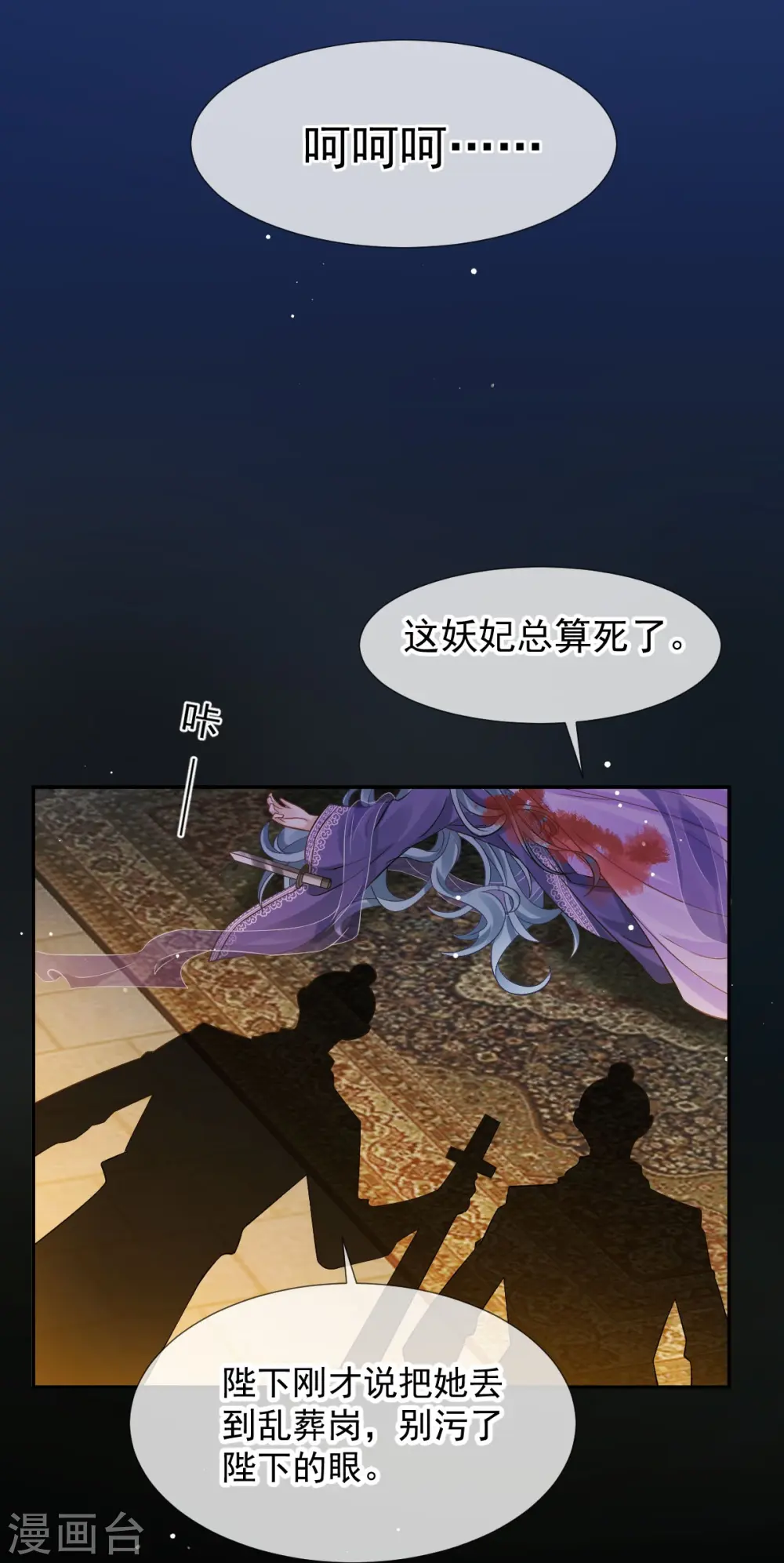 第43话 又蠢又傻，死了悲凉23