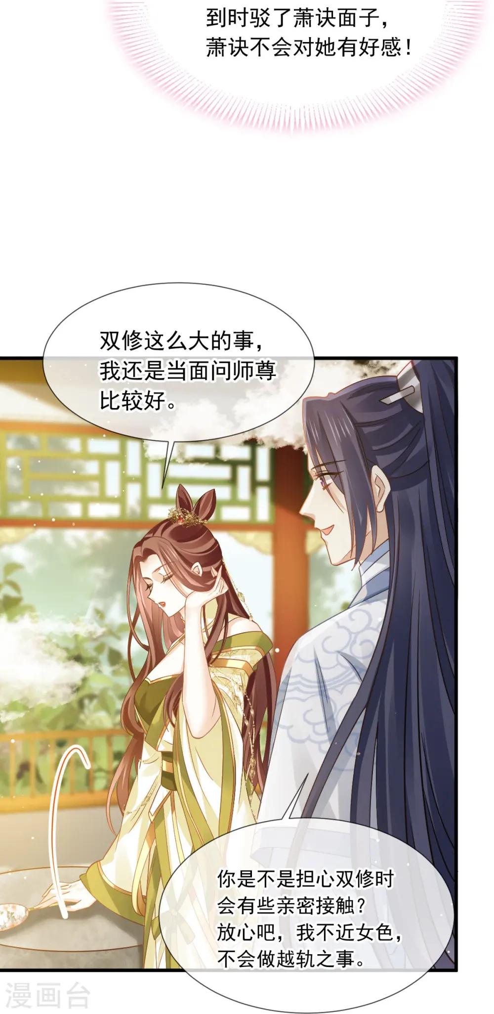 第61话 送上门，不值钱！26