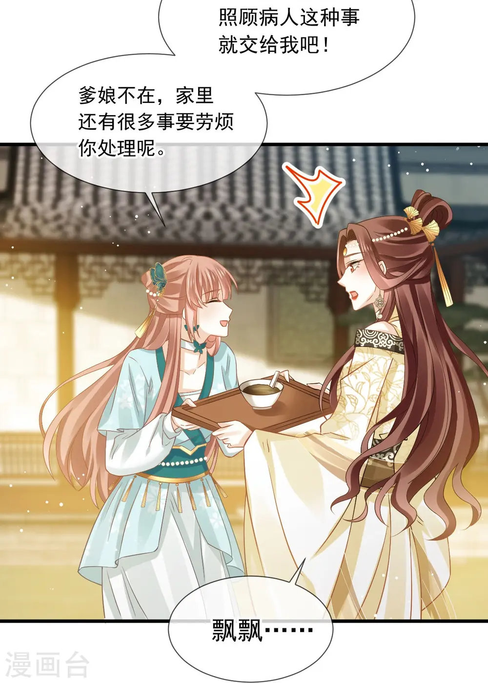 第54话 救命“恩人”30