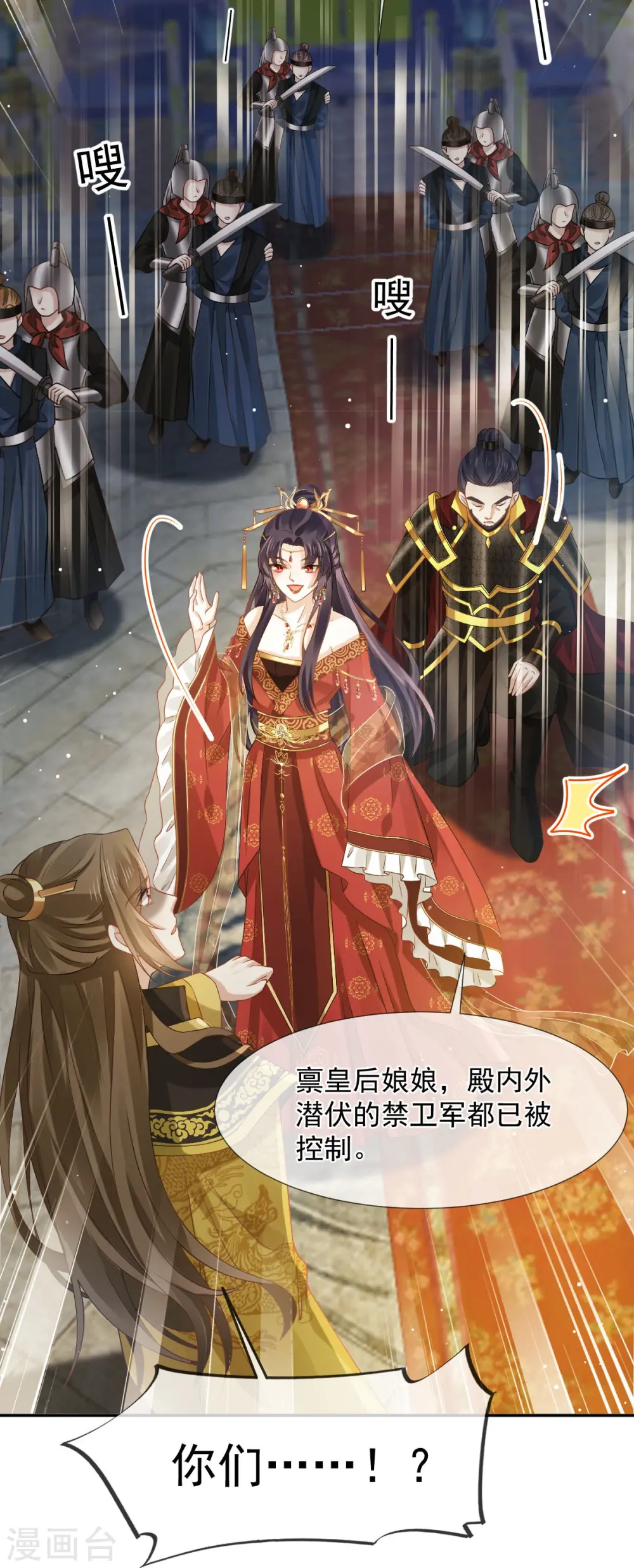 第44话 狗皇帝该还债了！15