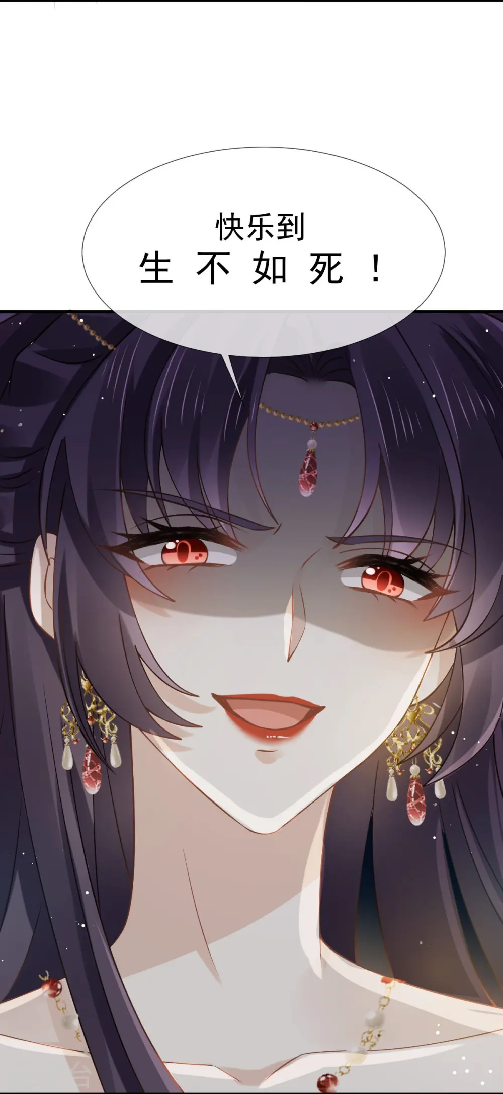 第45话 皇上别急，本宫让你快乐到死！11