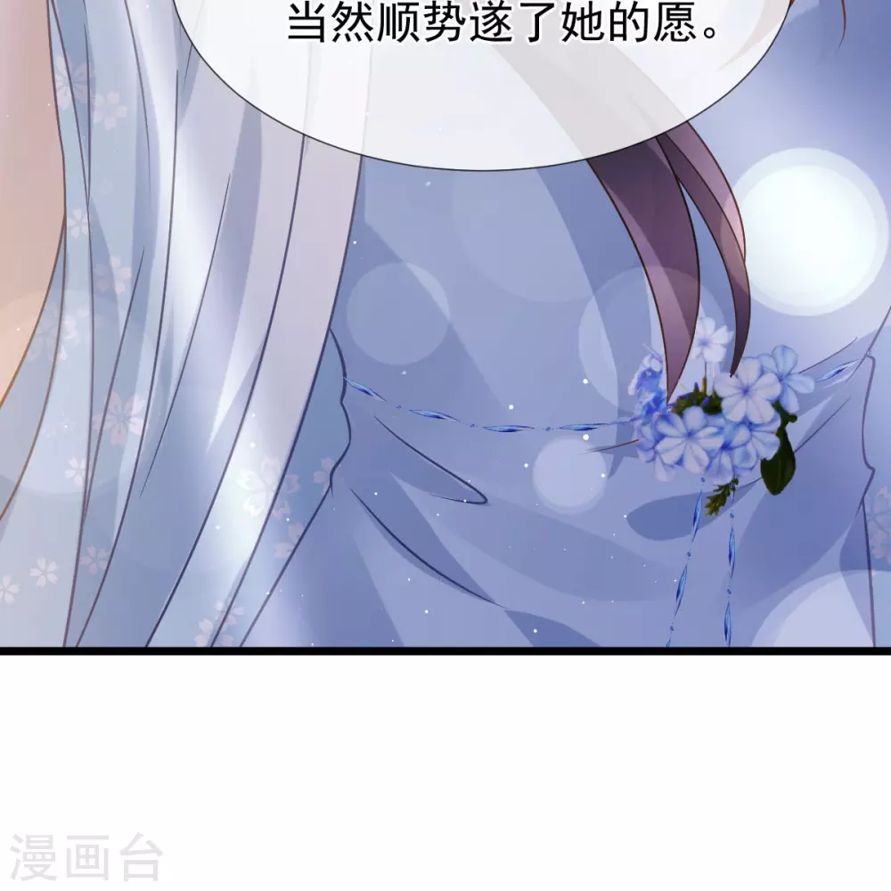 第26话 不讨厌碰你哦22