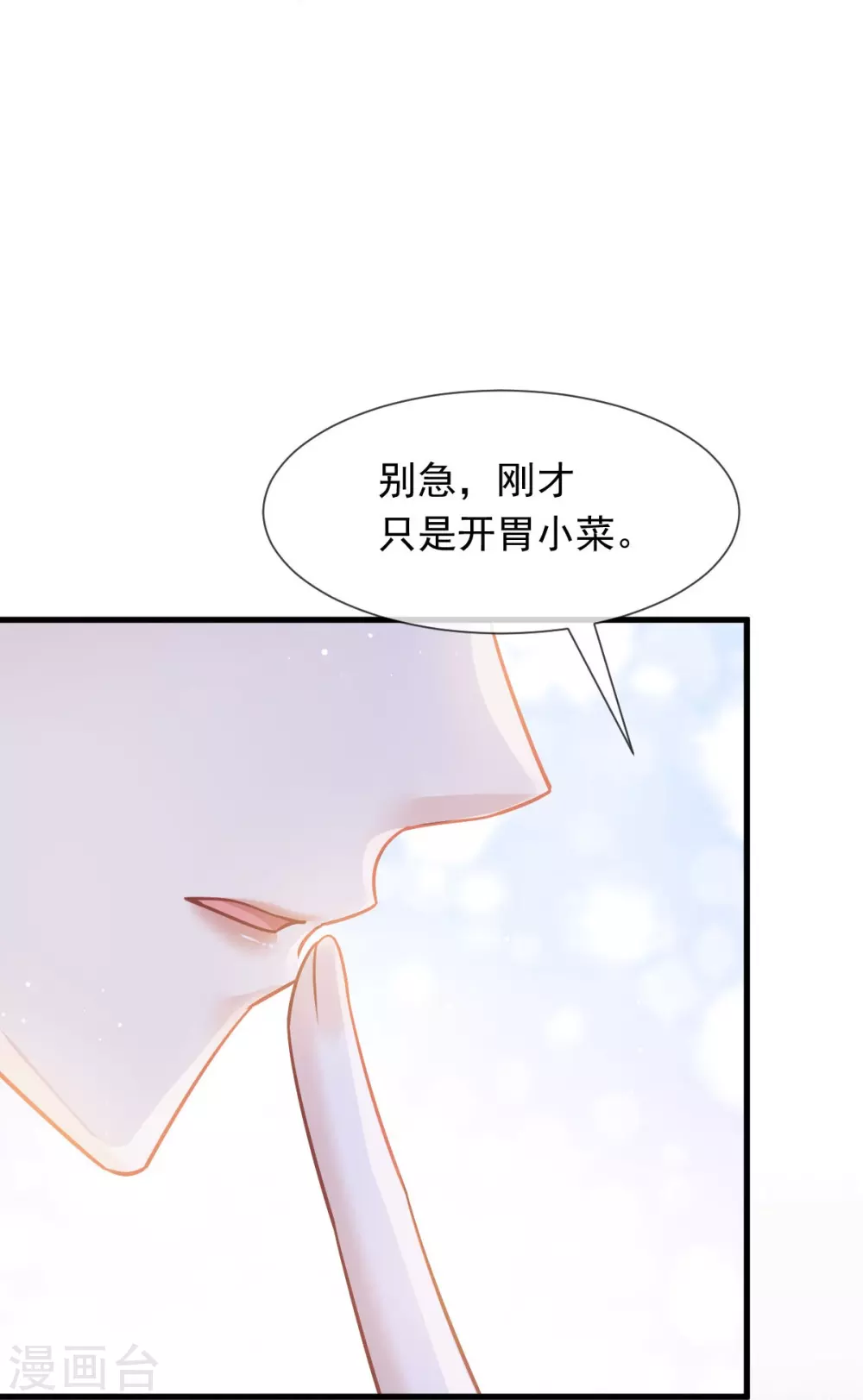 第12话 味道不错9