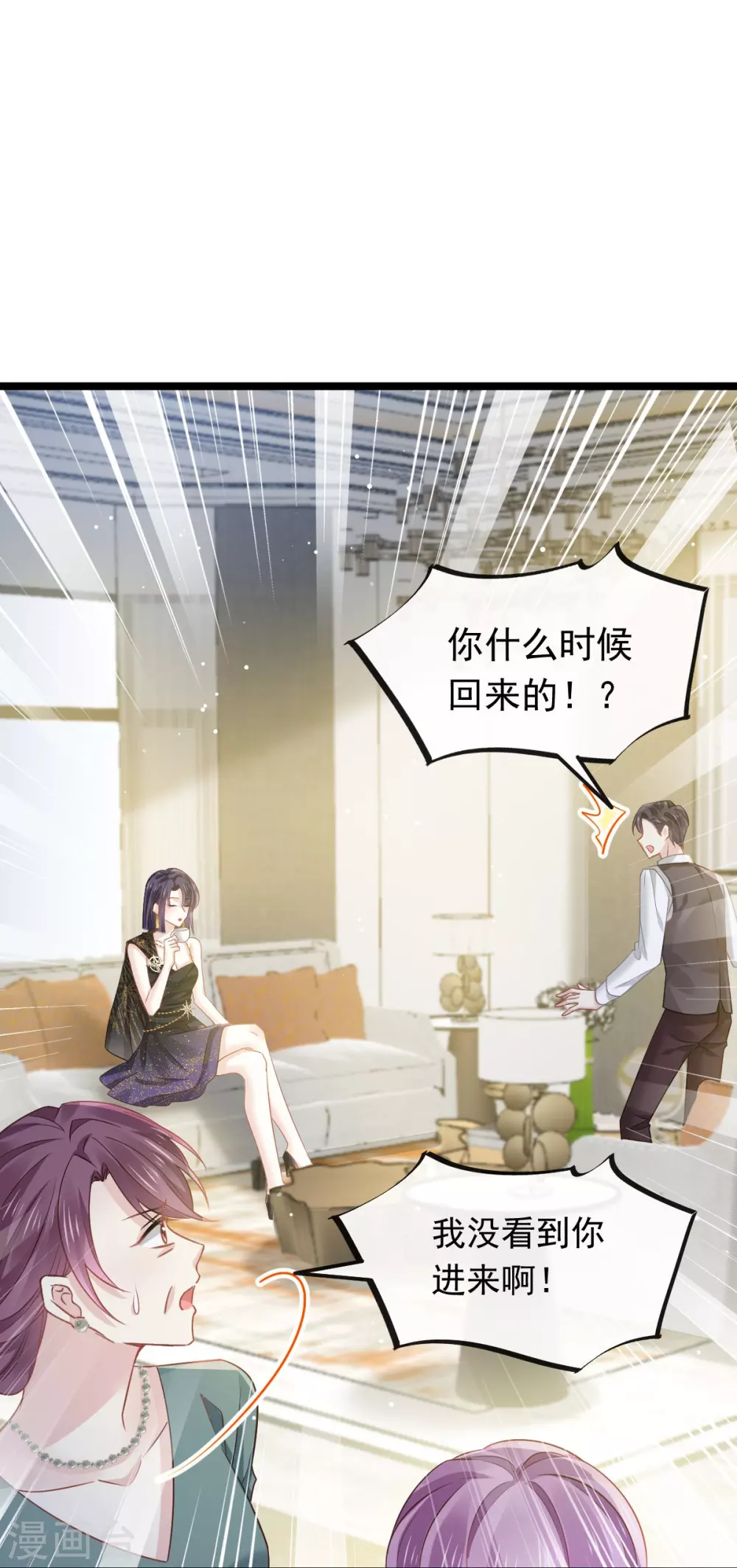 第4话 让绿茶道歉31