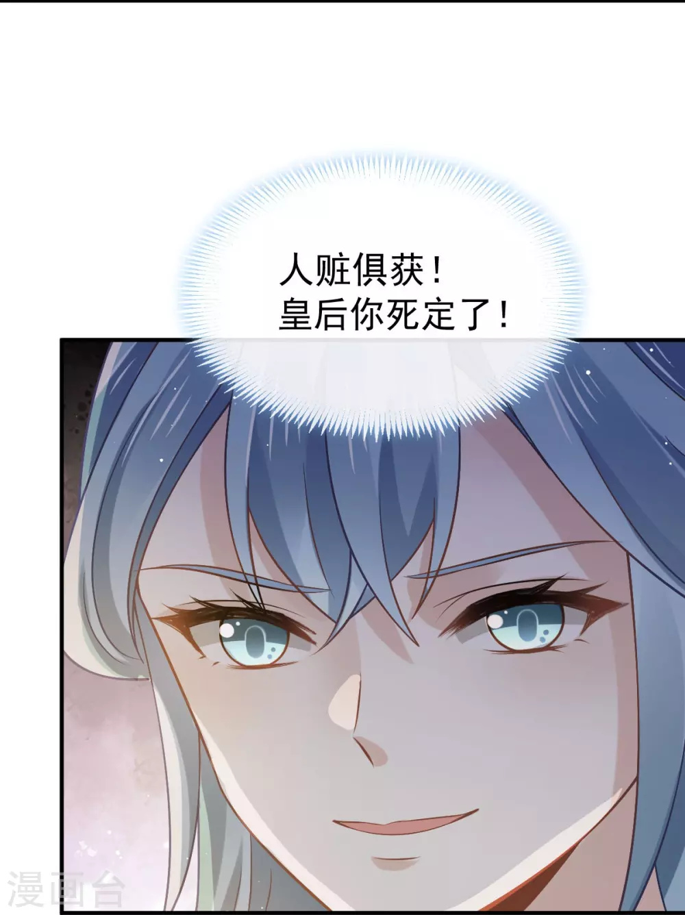 第28话 算计我？你嫩了点~20