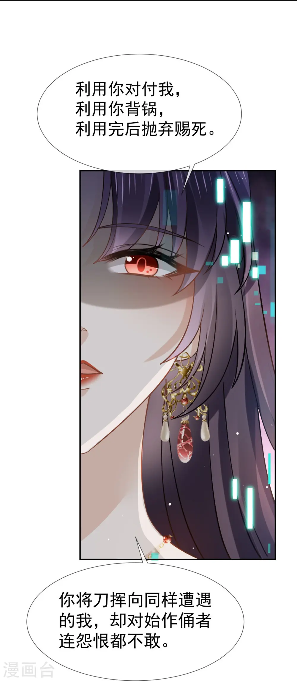 第43话 又蠢又傻，死了悲凉7