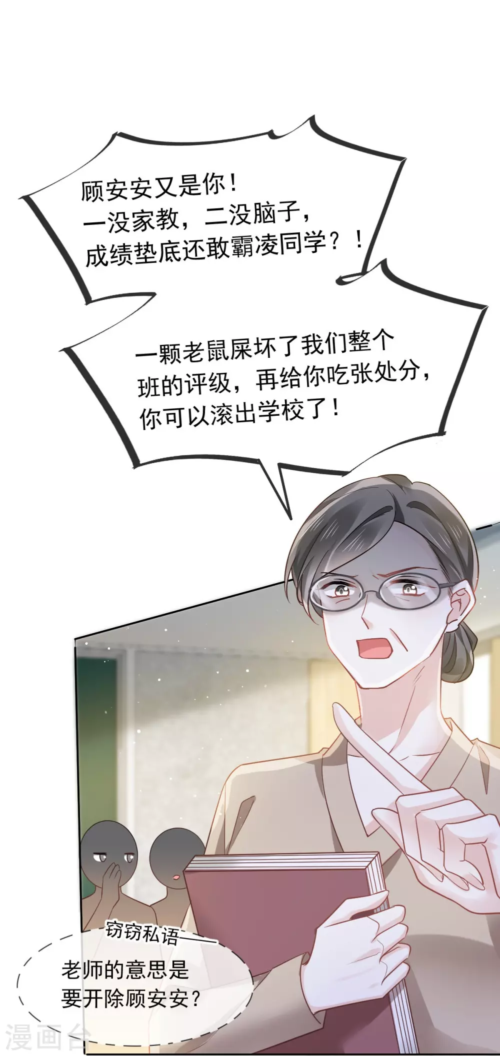 第9话 低级趣味15