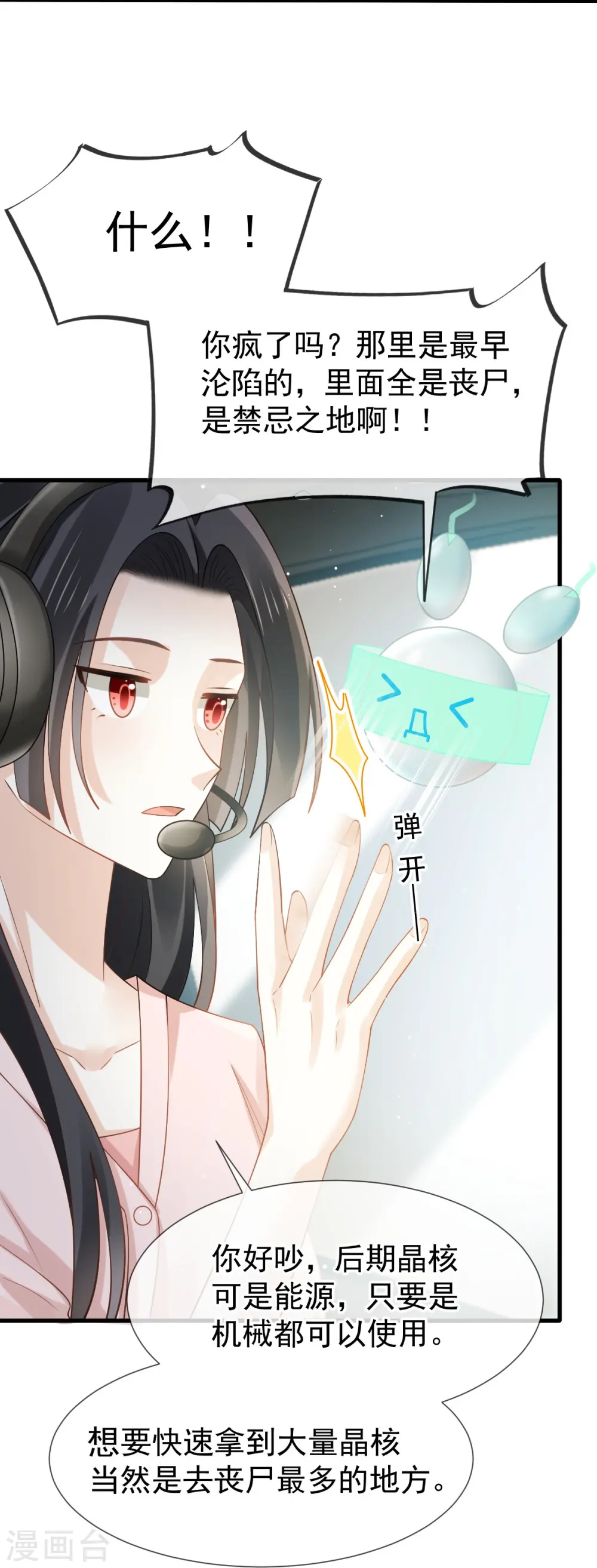 第75话 时候一到，全部报销17