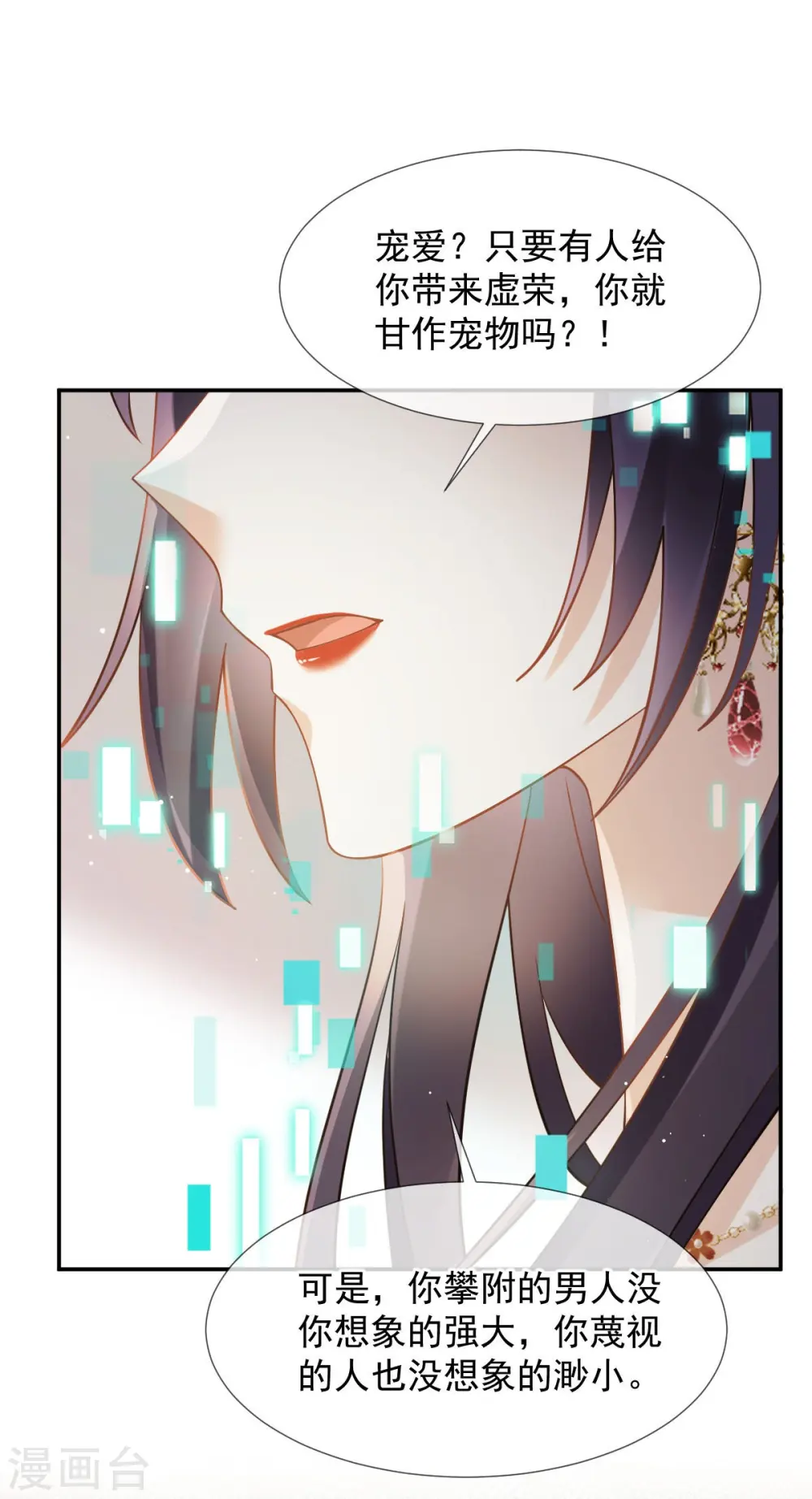 第43话 又蠢又傻，死了悲凉1