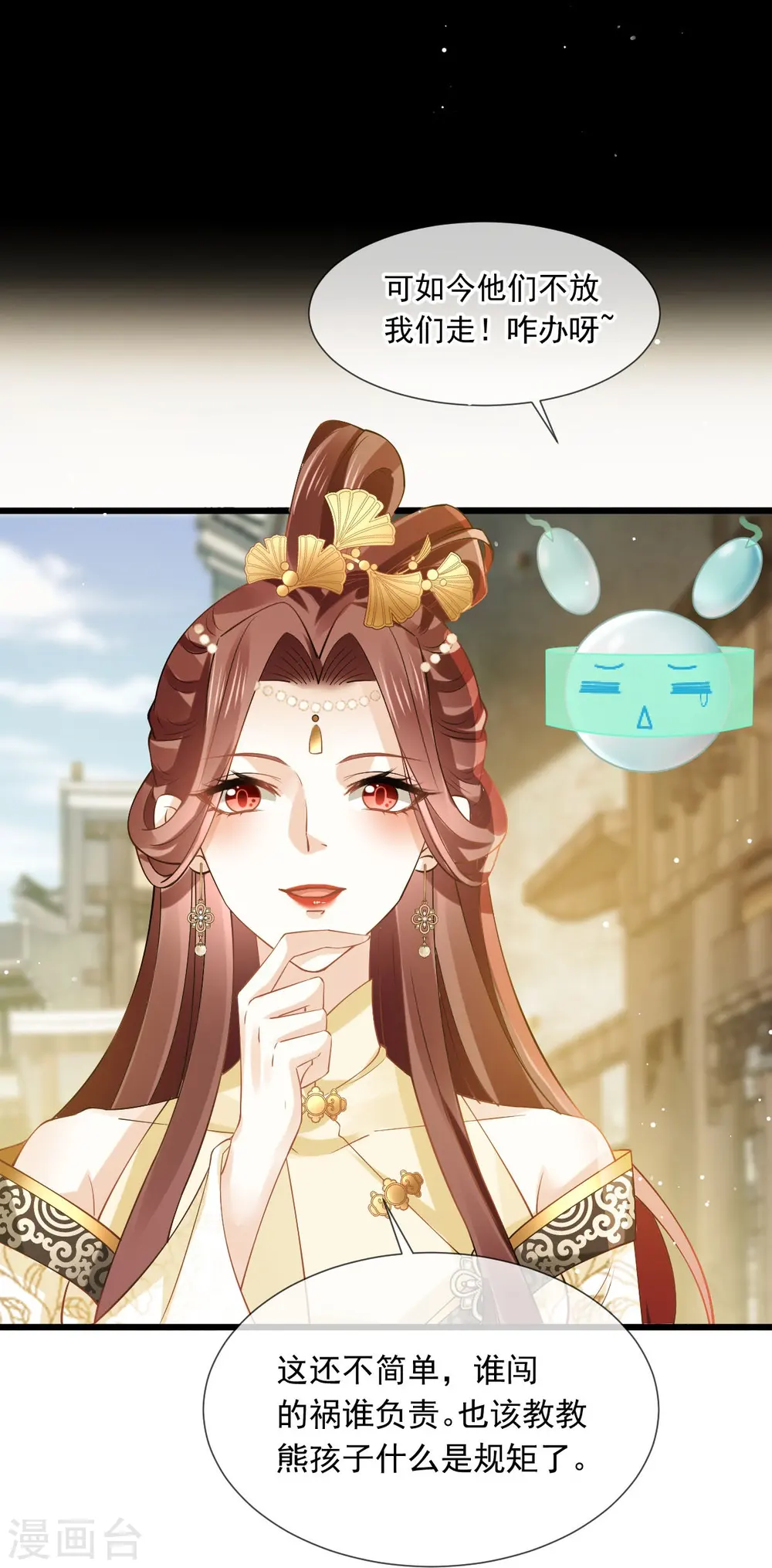 第50话 玛丽苏剧情？不存在~30