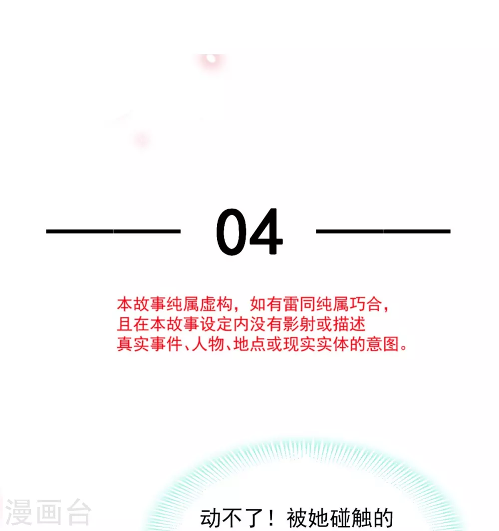 第4话 让绿茶道歉1