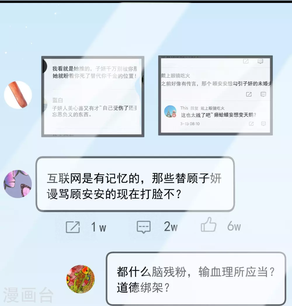 第6话 全网大笑话11