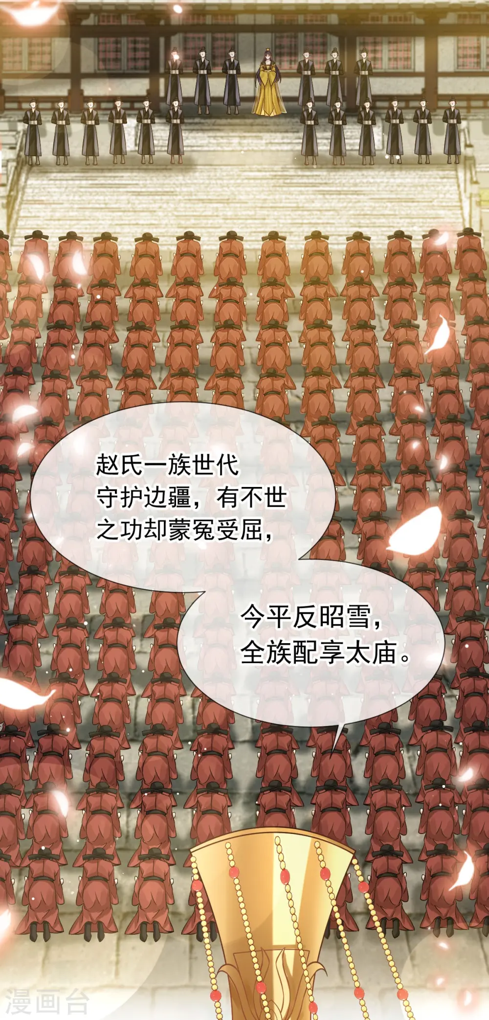 第47话 拨开云雾，见月明19