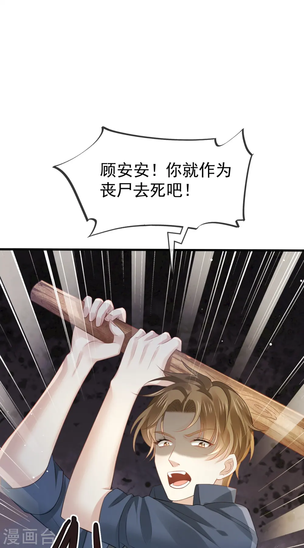 第74话 借刀杀人，疯狂暴动7