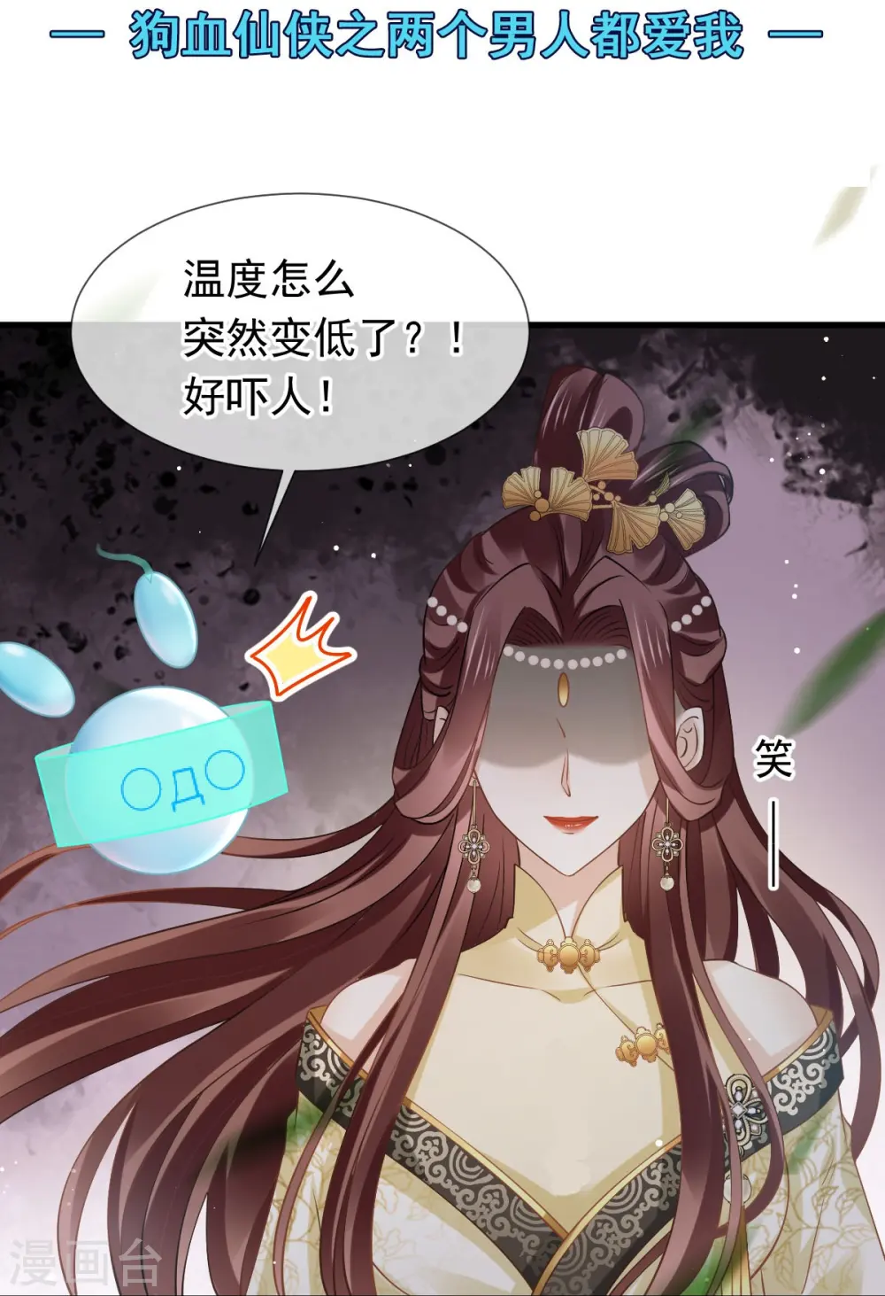 第58话 恶人自有恶人磨1