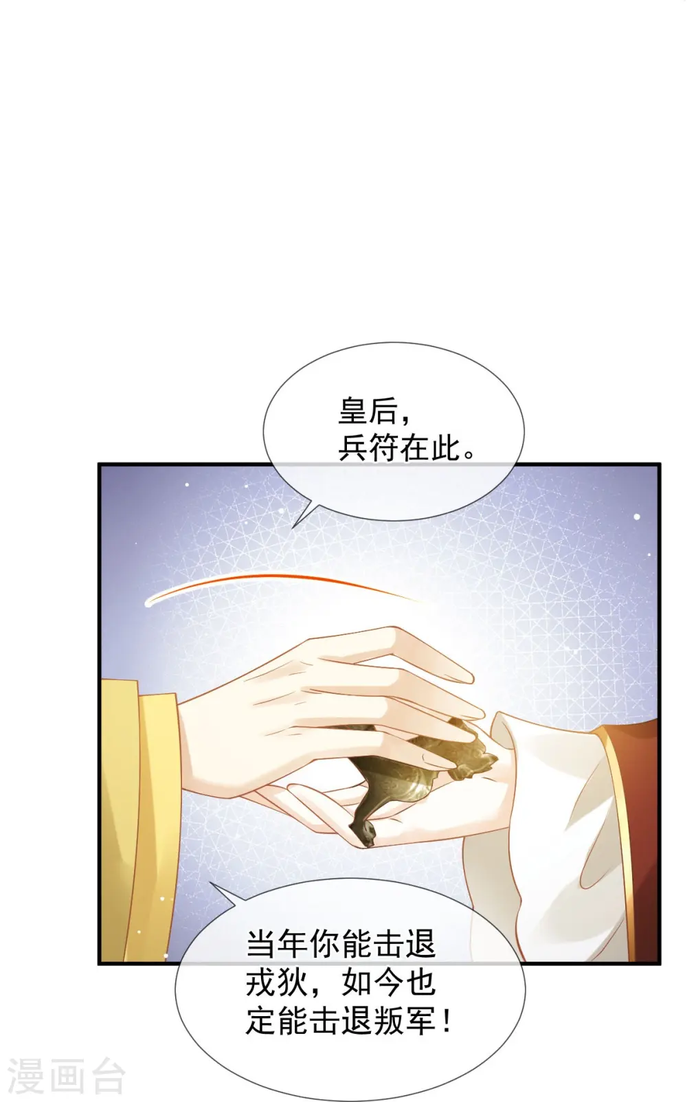 第37话 你个死渣男，我信你个鬼7