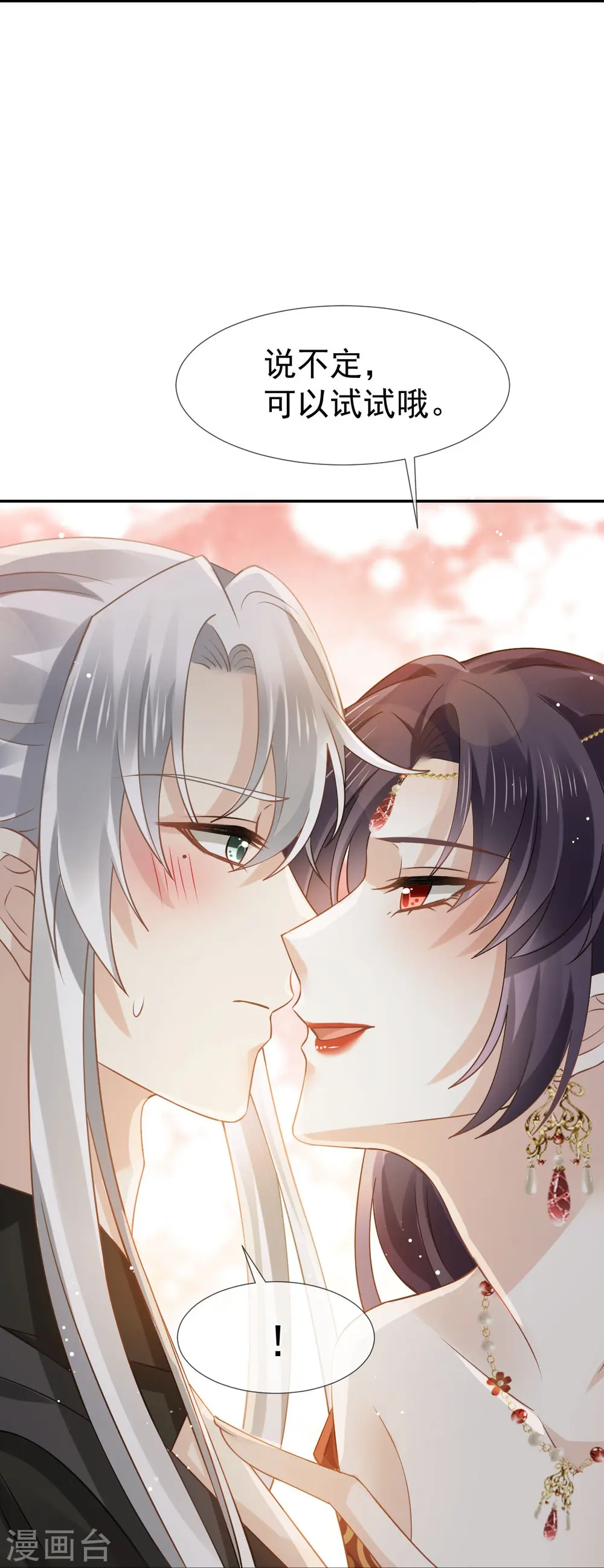 第46话 本宫要名正言顺做皇帝13