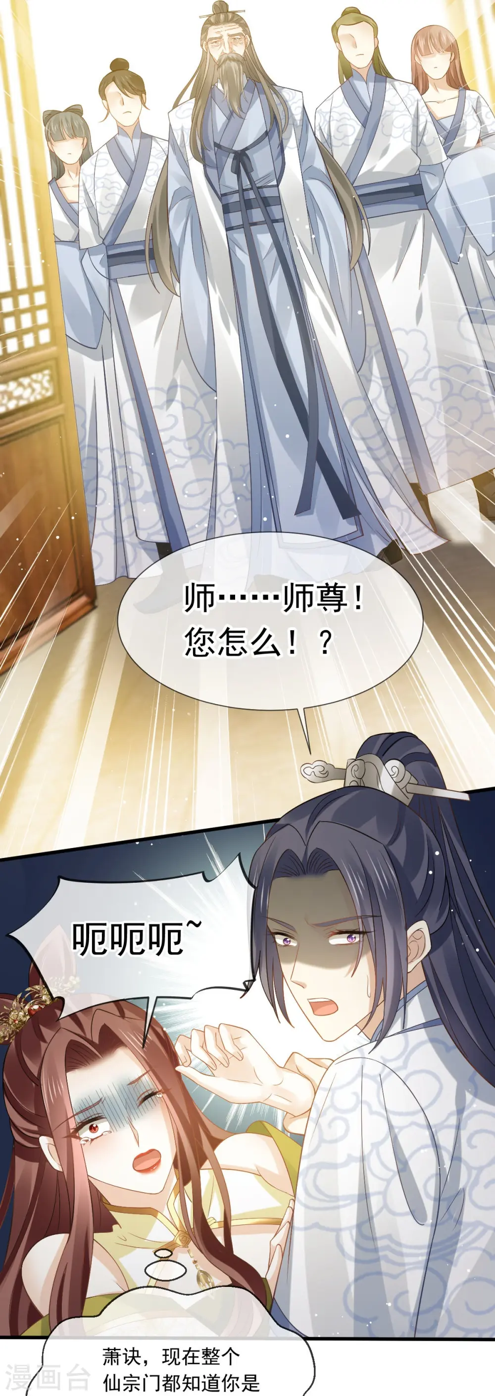 第68话 落难凤凰不如鸡17