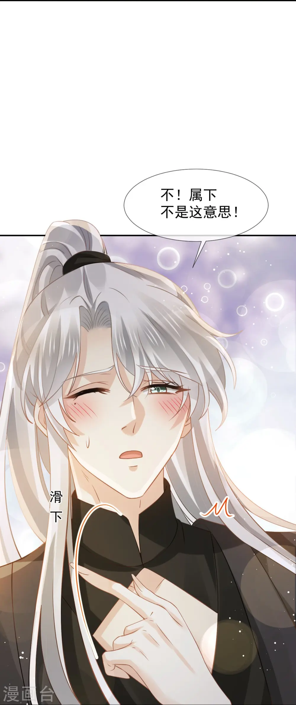 第46话 本宫要名正言顺做皇帝12