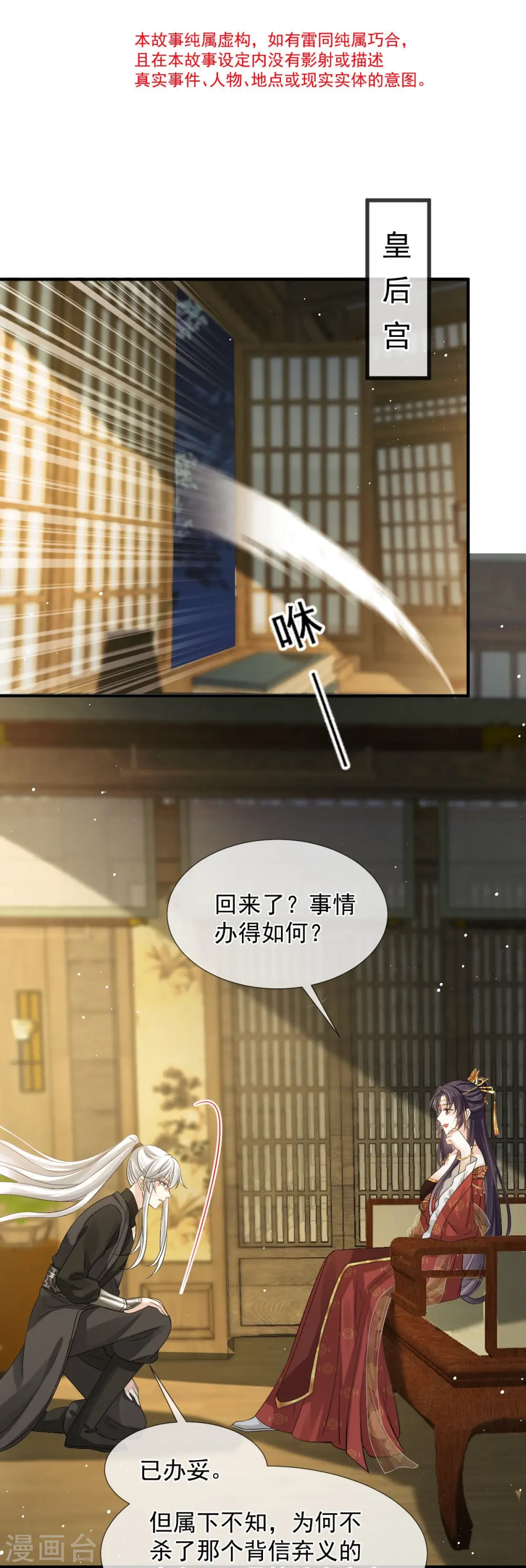 第31话 本宫很需要你1