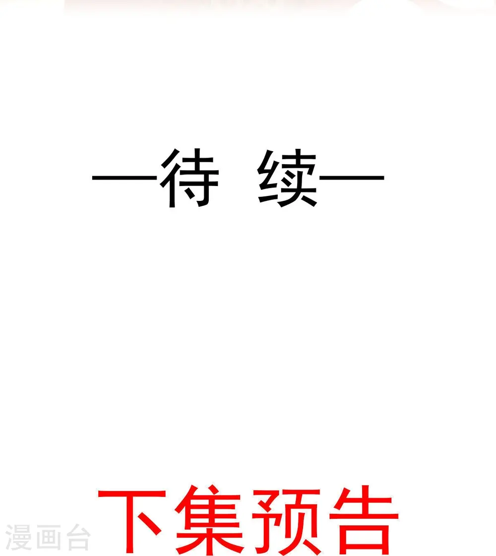 第38话 将军莫急，来和本宫谈心吧35